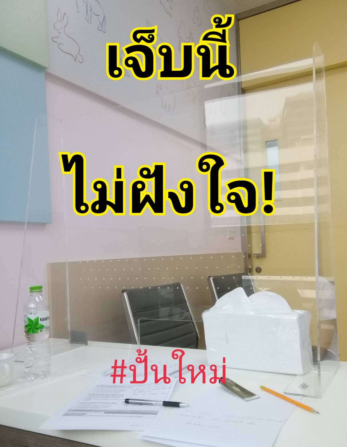การตีลูก