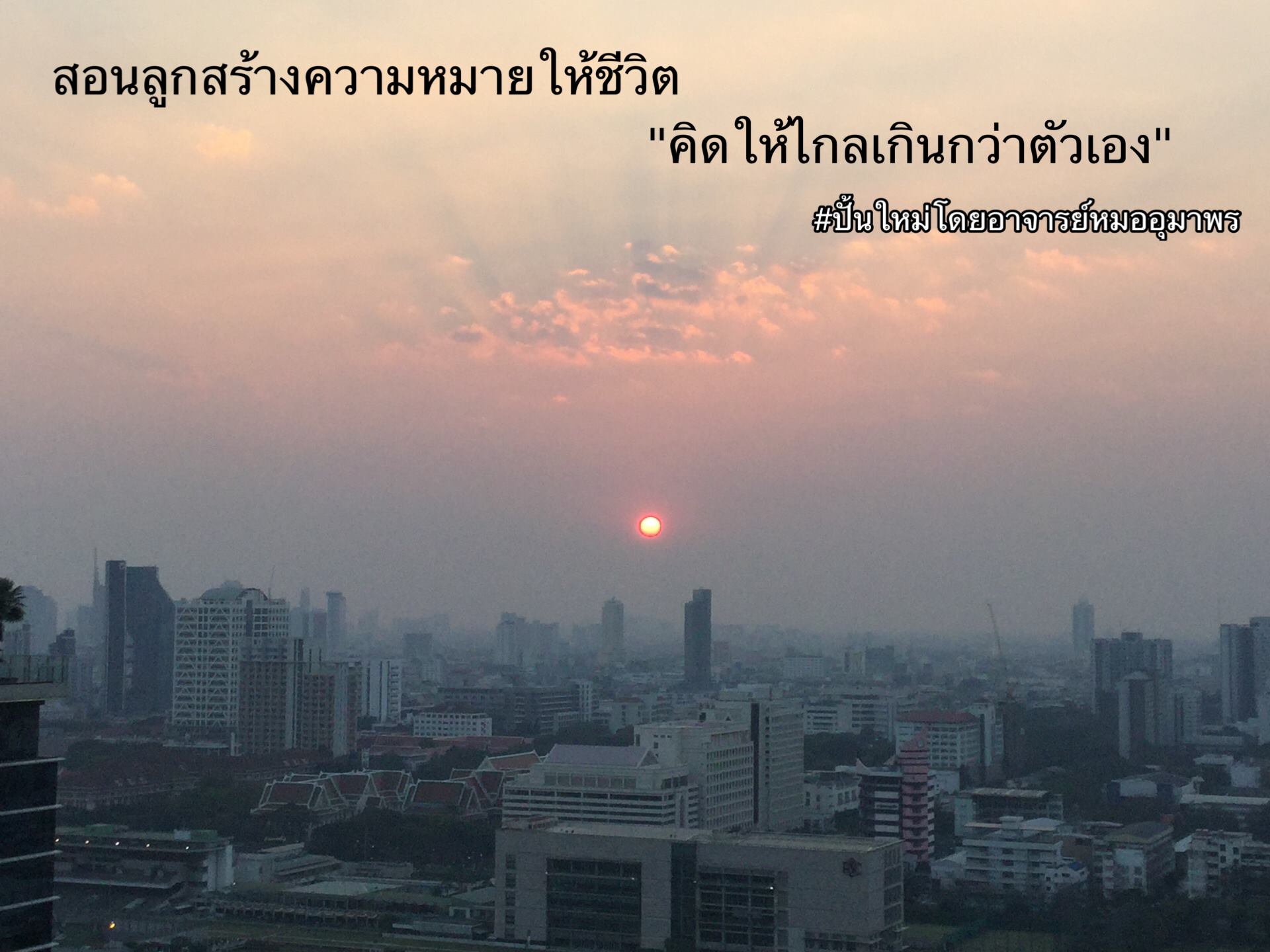 ความสุข